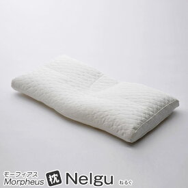 枕 洗える 日本製 ねるぐ Nelgu ドクターエル モーフィアス枕 ピロー 安眠 快適 ウォッシャブル Sサイズ Mサイズ 洗える 枕 まくら