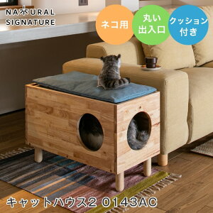 猫 ハウス 木製の人気商品 通販 価格比較 価格 Com