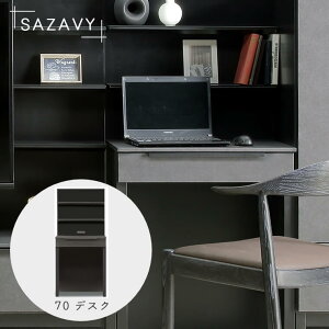 デスク コンセント付き【サザビー】ワークデスク コンパクト【幅70cm 奥行き45cm 高さ130cm】 引き出し パソコンデスク コンパクト パソコンデスク 棚付き ワークデスク コンセント PCデスク 机