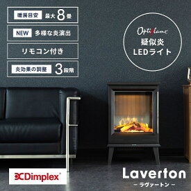 ヒーター ファンヒーター おしゃれDimplex（ディンプレックス） 暖炉型ファンヒーター Laverton ラヴァートン LVT12J 省エネ 電気ヒーター 足元 コンパクト おしゃれ 疑似炎