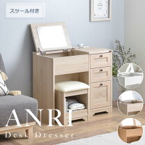 楽天市場】机になるドレッサーの通販