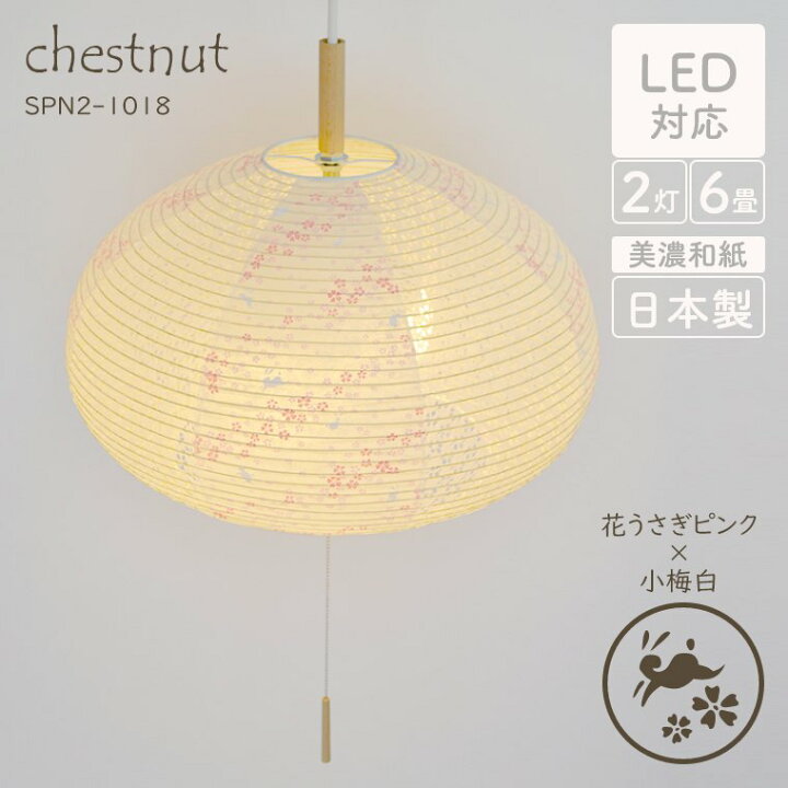 楽天市場】照明 ライト 和風 和室 6畳 2灯 LED対応 日本製 寝室  