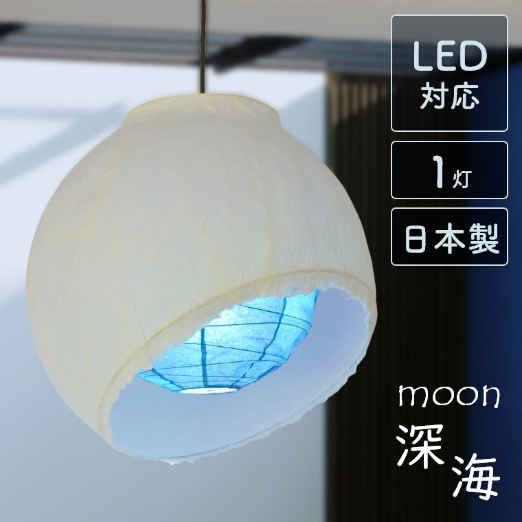 楽天市場】照明 ライト 和風 和室 1灯 LED対応 日本製 ブルー 寝室