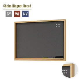 チョークマグネットボード 黒板 ピンレス スケジュール管理 予定 写真 メモ カレンダー チョーク マグネット 磁石 ボード メモボード 壁掛けボード マグネットボード ブラックボード 伝言 案内
