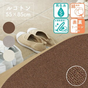 O J[ybg  Rbg ȎgpłƂGIRg 55×85cm ȉ~` փ}bg xbhTCh o[Vu v tbgrO _CjO `[uO i` V