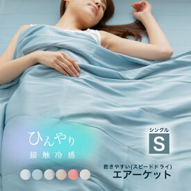 楽天市場 ブランケット 乾きやすい インテリア 寝具 収納 の通販