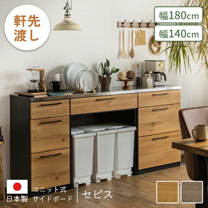 楽天市場】キッチンカウンター ステンレス キッチン収納 食器棚 日本製 