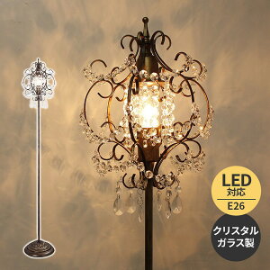 【レビュー特典】魅惑の煌めきシャンデリアフロアライト OF-0261F LED対応 1灯ORRB オーブ スタンドライト クリスタルガラス アンティーク風 クラシック かわいい 店舗照明 寝室 カフェ サロン