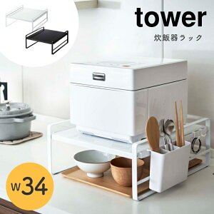 炊飯器 しゃもじ 隙間収納の人気商品 通販 価格比較 価格 Com