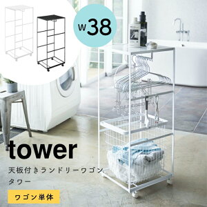 ランドリーバスケット 2段 キャスター付の人気商品 通販 価格比較 価格 Com