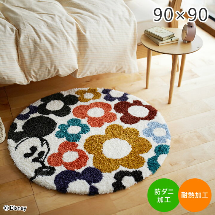 楽天市場 ディズニー ラグ ラグマット ミッキー ハイドインフラワーラグ 90 90cm Drm 4074 スミノエ ラグ ホットカーペット対応 キャラクター Disney 国産 ラグ ランドセルとベビー家具専門店