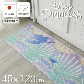 ディズニー キッチンマット プリンセス 45×120cm DMM-5095 アリエル おしゃれ 可愛い かわいい カラフル 貝殻 マリン 人魚 マーメイド 滑り止め 遊び毛 抜け毛 耐熱加工 床暖房対応 台所 洗面所 cup5