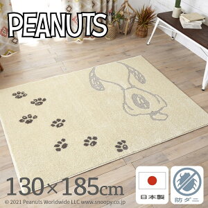 ���O �X�k�[�s�[ �|�E�v�����g���O PEANUTS �s�[�i�b�c �A�C�{���[ �X�~�m�G �}�b�g ������� ���� ���킢�� �h�_�j �V�і� ������ ���ʕs�D�z ���h�~ �Ԃ���� ���r���O cup5