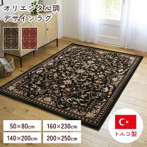 楽天市場】ラグ 230 250 スミノエの通販