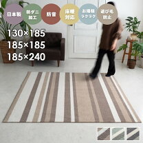 楽天市場】ラグ グレー ストライプの通販