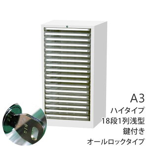 �L���r�l�b�g �}�C�i���o�[�Ή� �L���r�l�b�g A3 ���t�� �I�[�����b�N �L���r�l�b�g �}�C�i���o�[�΍� ���� A3��^18�i �n�C�^�C�v 526×350×880 A3P-118HC ������ �I�t�B�X ������� ���