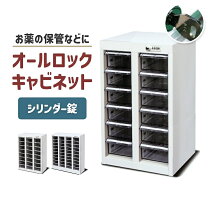 楽天市場】調剤 棚の通販