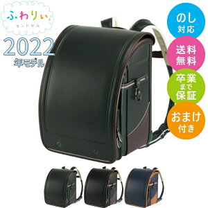ランドセル おしゃれ 軽いの人気商品 通販 価格比較 価格 Com