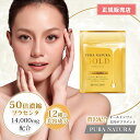 プラセンタ ツヤ 若々しく サプリ サプリメント 守る 潤い ハリ 美容サプリ 美容サプリメント【PURANATURA プラナチュラ GOLD 60粒】うるおい 乾燥 予防 肌 30日分 アスタキサンチン ヒアルロン酸 コラーゲン ビタミンC 美容 日本製 国産 サプリ プラセンタ サプリメント