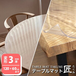 fXN}bg  e[uNX rj[}bg _CjOe[u}bg e[u}bg  ό`3mm120×60cm܂   ی hk ʔ] fXN}bg e[u}bg I