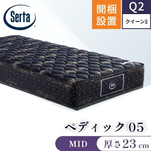 ペディック セミダブル マットレス サータ」の人気商品一覧・価格比較 