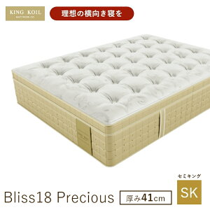 �y�L���O�R�C���}�b�g���X���K�̔��X�z �L���O�R�C�� �}�b�g���X KING KOIL �yBliss18 Precious �u���X18 ���� 41cm�z ��D�� �^�t�e�B���O �V���O�� �Z�~�_�u�� �_�u�� �N�C�[�� �Z�~�L���O �J���ݒu