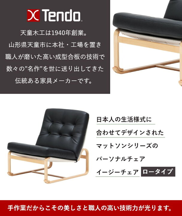 楽天市場】天童木工【イージーチェア ラウンジチェア 肘なし】ホワイト 