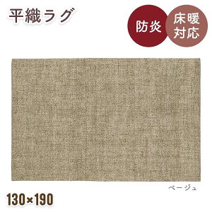 ���O ���D�@���n �V���v�� �E�[�����O�y100×150cm�z�y130×190cm�z1�� 1.5�� �J�[�y�b�g �O�~ �z�b�g�J�[�y�b�g�Ή� ���g�[�Ή� ���|�����{�b�g �����o �I�[���V�[�Y�� �t�ďH�~�p �h�� �C���h�E