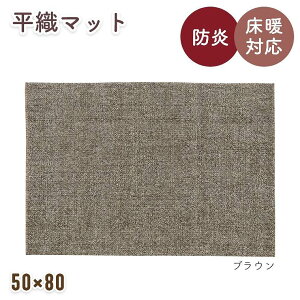 ���փ}�b�g �}�b�g ���D�@���n �V���v�� �E�[�����O�y50×80cm�z�z�b�g�J�[�y�b�g�Ή� ���g�[�Ή� ���|�����{�b�g �����o �I�[���V�[�Y�� �t�ďH�~�p �h�� �C���h�E�[�� �G���g�����X�}�b�g 