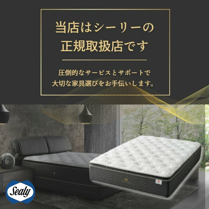 楽天市場】【シーリー正規販売店】 シーリー 枕 【オーロラジェル 