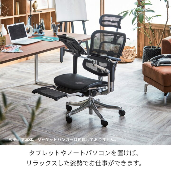 楽天市場】エルゴヒューマン タブレットスタンド【ベーシック 