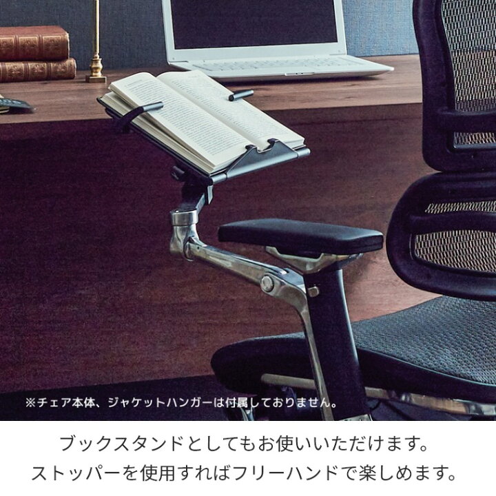 楽天市場】エルゴヒューマン タブレットスタンド【ベーシック 