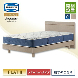 ベッド 2台 シモンズ」の人気商品一覧・価格比較 - 価格.com