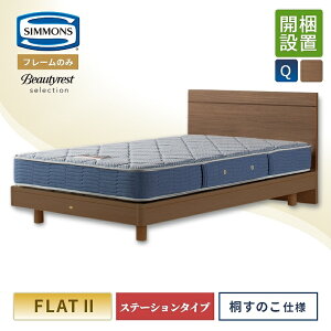 ベッド 2台 シモンズ」の人気商品一覧 | 安い商品を通販サイトから探す 