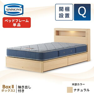 �V�����Y �x�b�h�t���[�� �{�t�� �����o�� �J���ݒu�y�{�b�N�X2 ���o���t�� �Z���N�V�����z�V���O�� �Z�~�_�u�� �_�u�� �N�C�[�� �x�b�h�����[ ���[�x�b�h �R���Z���g ���C�g�t�� �Ɩ��t�� 