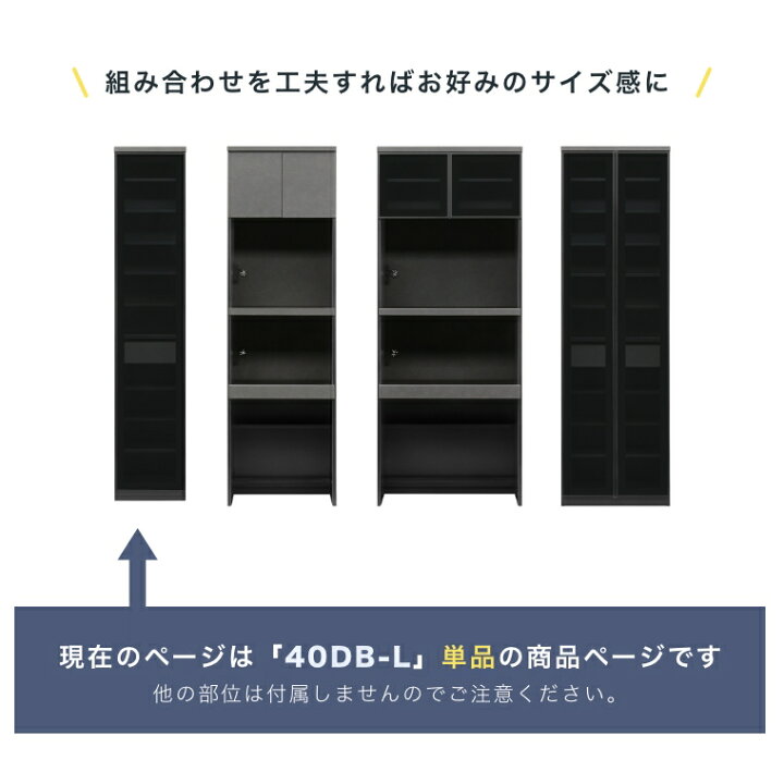 楽天市場】【開梱設置】食器棚 食器収納 おしゃれ 幅40cm 高さ2m ハイ 