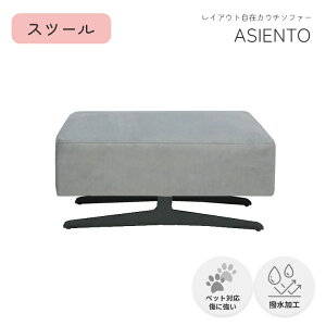 �\�t�@�[ �J�E�`�\�t�@ �A�V�F���g �X�c�[�� �I�b�g�}�� �y�b�g�Ή� ���ɋ��� �������H �������ȒP �r���݌v ���|�����{�b�g �\�t�@�Z�b�g �J�E�` �R�[�i�[�\�t�@�[ l�� �Z�b�g ���� �k�� 