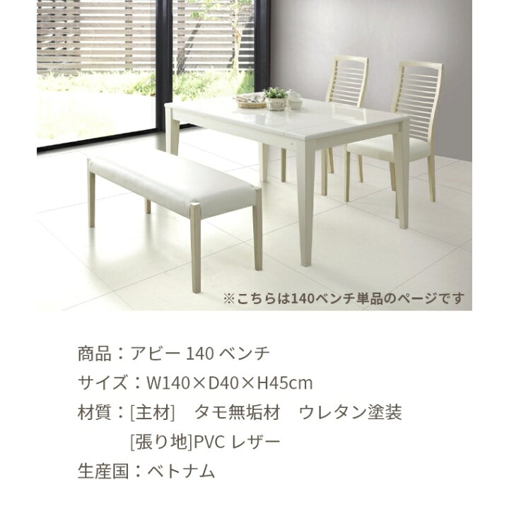 楽天市場】[さらにエントリーでポイント5倍確定]ダイニングベンチ 