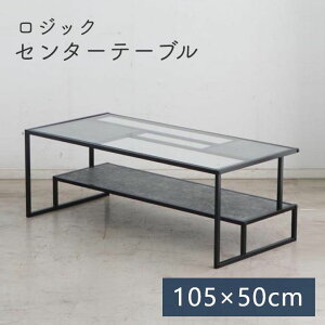 センターテーブル ローテーブル ラック付き おしゃれ ガラステーブル ガラス天板 机 ダイニングテーブル テーブル 収納 棚 ラック 雑誌 ディスプレイ リビング 一人暮らし 2人 木製 スチール