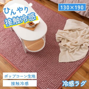 O ڐG⊴ Ђ 130×190cm jAXJ[ 킢 bNX Q |bvR[n ʊ~ߕt ӂӂ NbV C K Ђ胉O ₽ ⊴  C