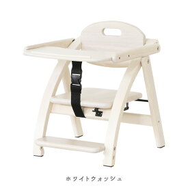 ベビーチェア キッズチェア ロータイプ アーチ木製ローチェア3 アーチローチェア テーブル付き 木製 チェア 椅子 食事 離乳食 床暮らし 子ども 赤ちゃん 大和屋 yamatoya シンプル ベビーチェア