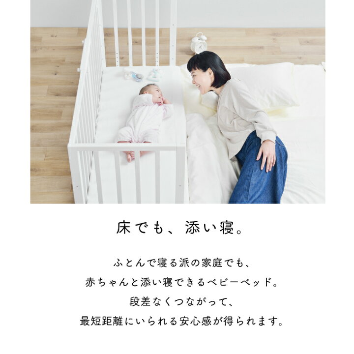 楽天市場】【2点セット】ベビーベッド 添い寝【そいねーる3 ベビー  