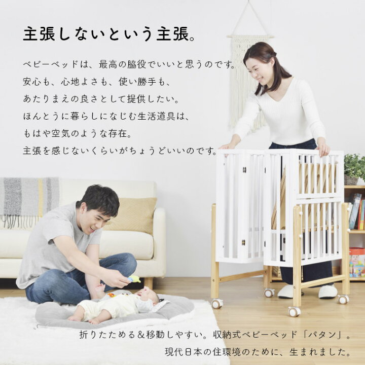 楽天市場】【2点セット】ベビーベッド 折りたたみ【パタン2 折りたたみ  