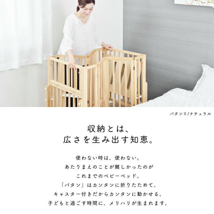 楽天市場】【2点セット】ベビーベッド 折りたたみ【パタン2 折りたたみ  