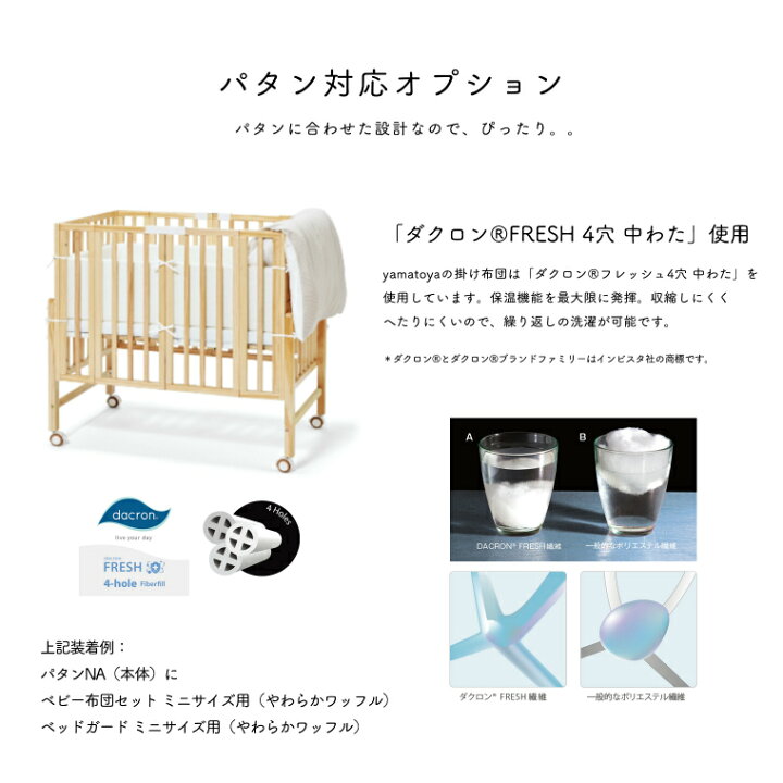 楽天市場】ベビーベッド パタン2 折りたたみミニベビーベッド pattan  