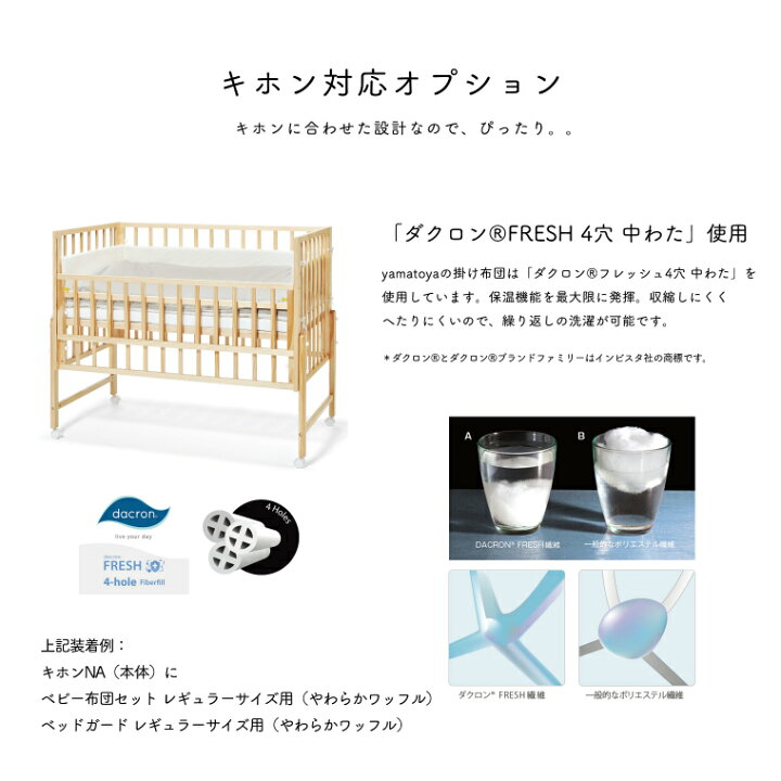 楽天市場】ベビーベッド キャスター付き キホン ベビーベッド kihon  