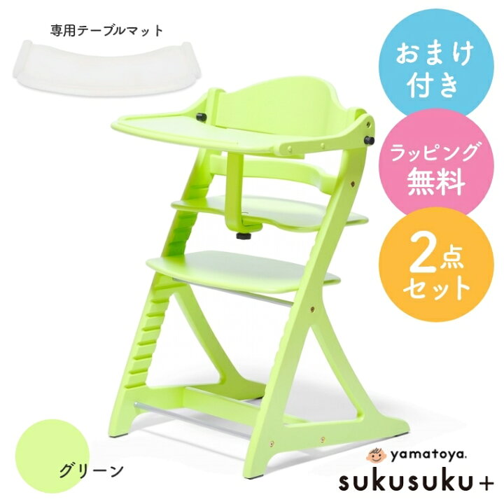 楽天市場】ベビーチェア ハイチェア すくすくチェアプラス 大和屋  