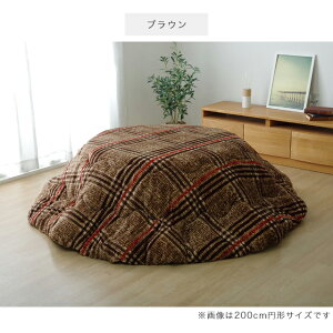 zc ~` ȃXy[X Vvȃ`FbN킢Iӂ炩ȃ`FbN|zc Pi 200cm~` (ΉF90cm~`) | 􂦂 ې EHbVu