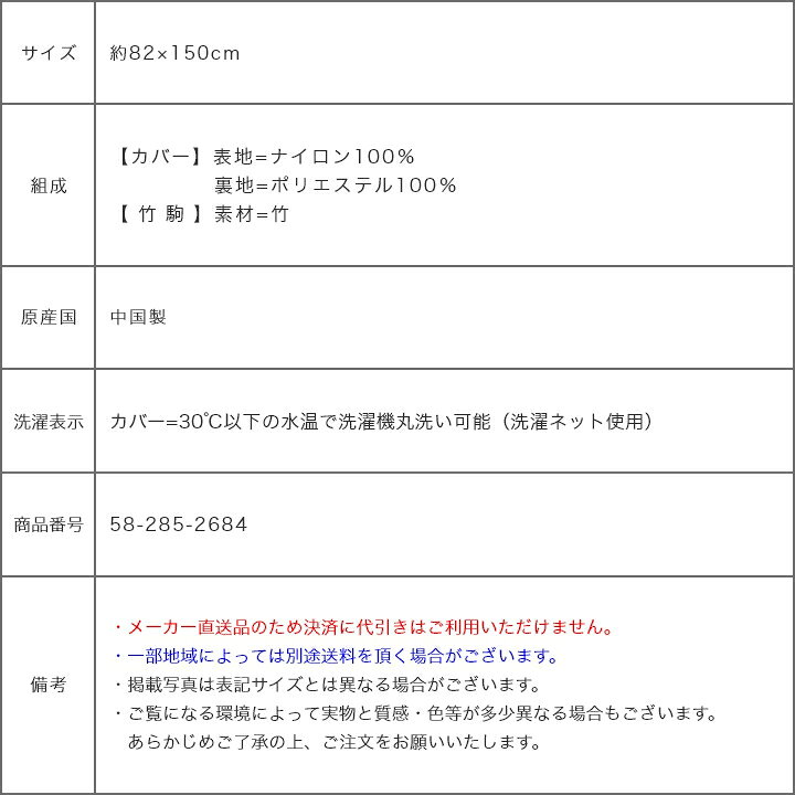 竹シーツ 接触冷感 ひんやり 冷感カバー 2点セット セミシングル 約82×150cm 敷パッド 敷きパッド シーツ バンブー 天然素材 寝具 竹寝具 涼感 冷感 エコ 節電 防臭 消臭 抗菌 洗える 丸洗い 安眠 快適 涼しい ブルー 青 除湿 竹駒シーツ シンプル 無地 竹 バンブー 冷感 天然素材 冷たい ひんやり カバー セット シーツ 約82×150cm セミシングル