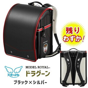 天使の羽 ランドセル」の人気商品一覧・価格比較 - 価格.com